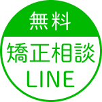 ライン
